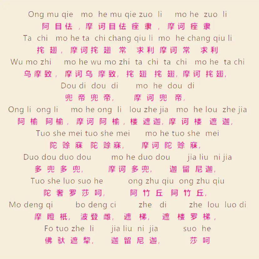 众生得福的上一句是