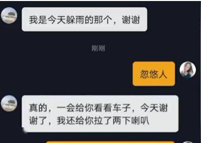 车库：，【暖心】外卖小哥遇冰雹躲楼下，楼上居民看见后……