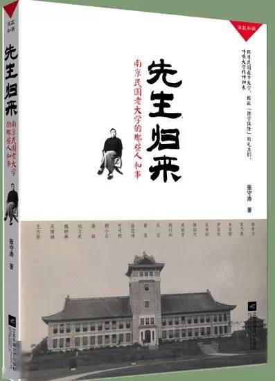 『西南联大』谁才是民国最牛大学?不是北大、清华和西南联大