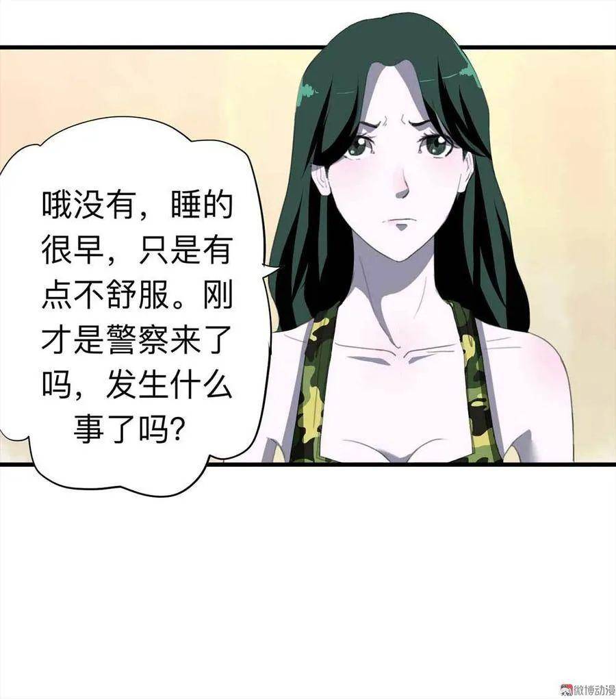 【短篇漫画】性感女孩的孤岛杀机