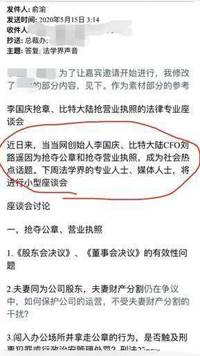 俞渝被曝花费百万欲将李国庆引向刑事？律师：