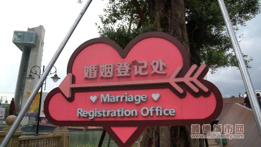 顺德婚姻登记遇上暴风雨发誓的人多吗