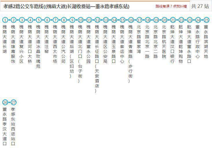 今天!孝感11路公交恢复运营,乘车需要注意这些.