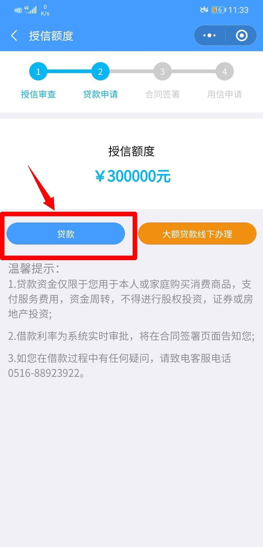 银行流水贷款额度怎么办 来自搜狐网