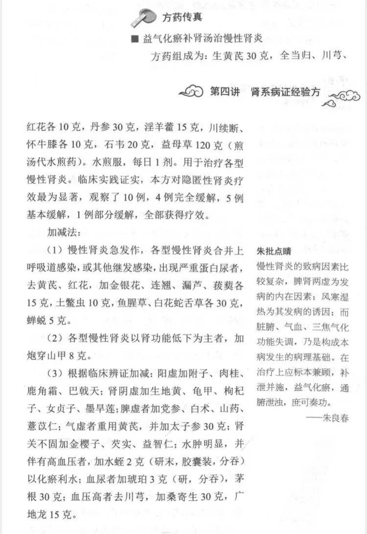 天刀手游广寒秋曲谱怎么获取_天刀手游雅士简单曲谱(5)