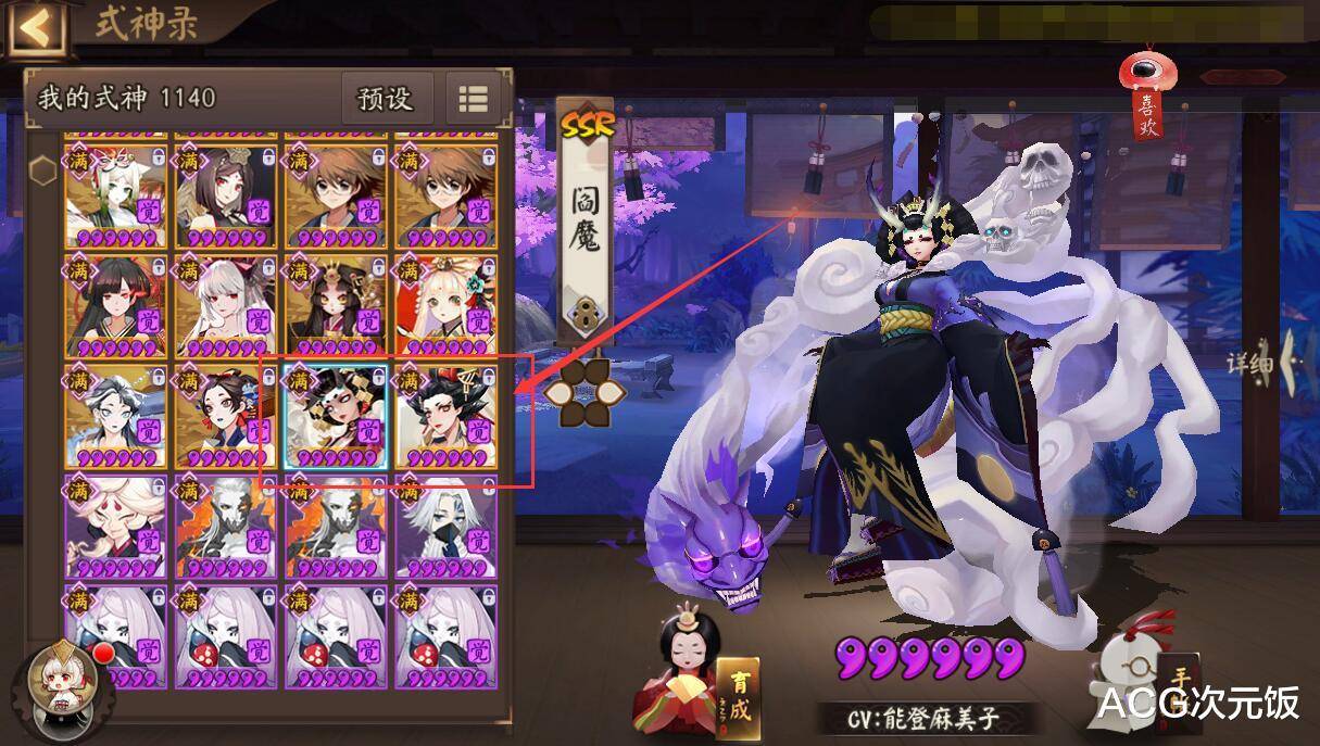 阴阳师：都是SSR式神，铃鹿御前被玩家抢着要，而他们却被嫌弃_游戏