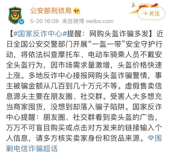 速冻！头盔价格一夜打回原形，倒爷、股民头都
