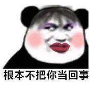 怎么会有这么丑的表情包?