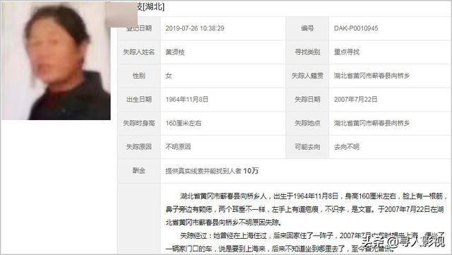 中国失踪人口有多少_荐读 那些毫无征兆的失踪者