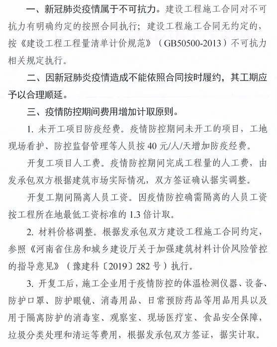 最高法权威发布:工程承包方请求调整价款/延长工期,应予以支持!这些省份也发文明确