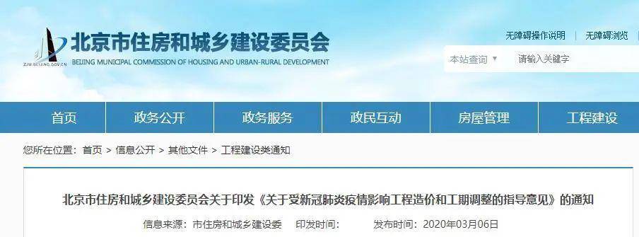 最高法权威发布:工程承包方请求调整价款/延长工期,应予以支持!这些省份也发文明确