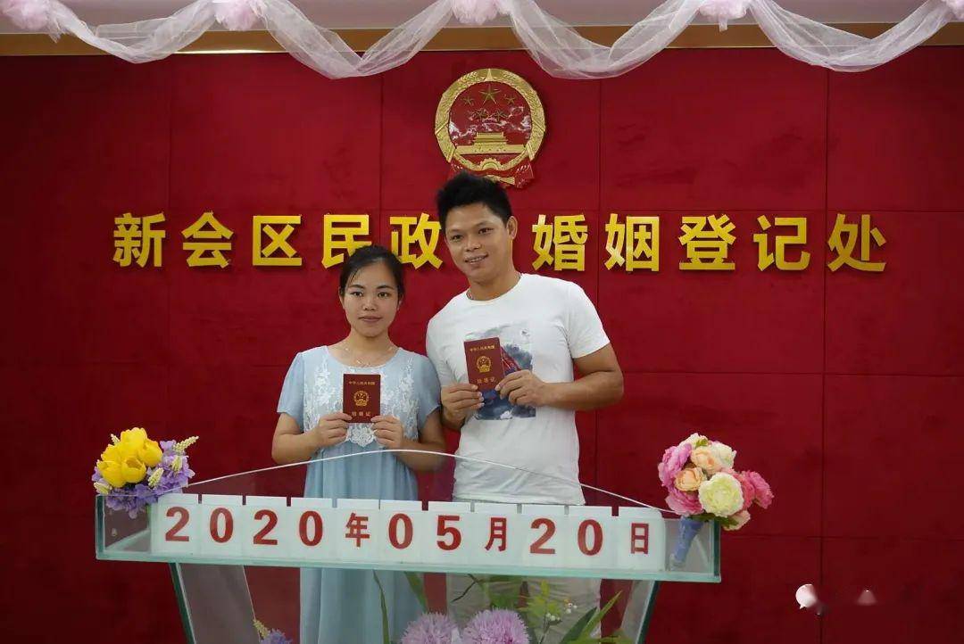 昨天是5月20日 一大早,已有不少新人在新会婚姻登记处门口 轮候办理