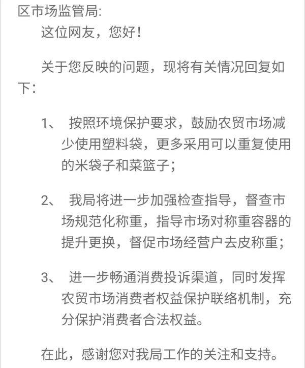 菜场@回家称了下袋子：比普通塑料袋重10多倍......，浙江网友菜场买虾