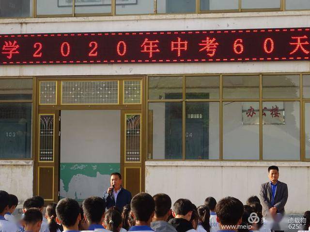 荔堡中学召开2020年中考60天冲刺誓师大会