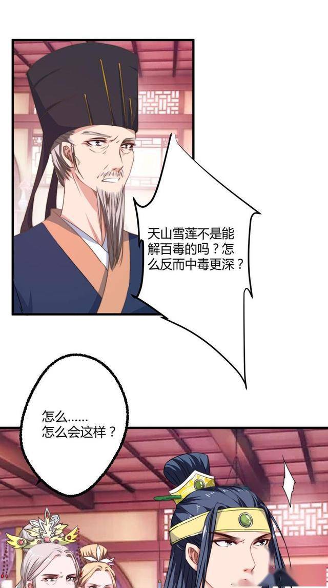 漫画:说的太医一脸懵逼!不好意思,忘记了,这在古代