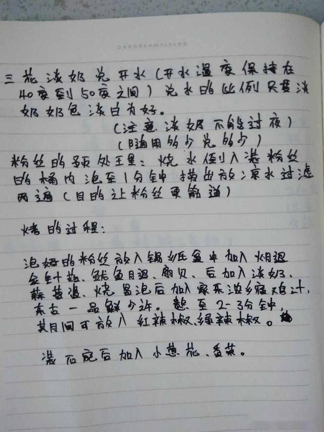 我的烤面筋曲谱_烤面筋图片(3)