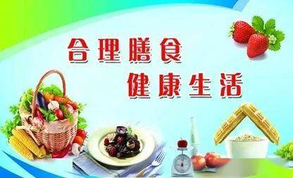 科普| 什么是合理膳食?(附:早餐怎么吃才营养?)