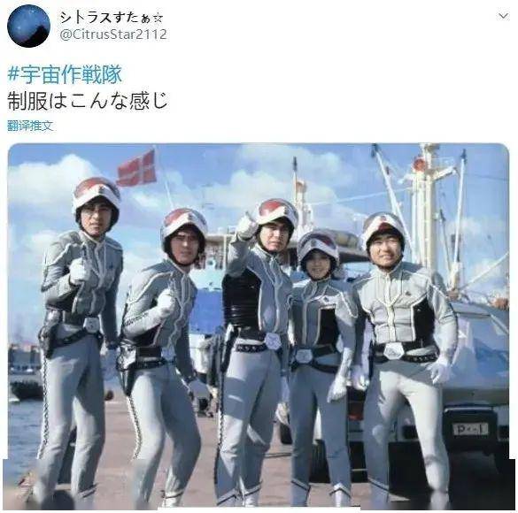 日本宣布成立宇宙作战队!网友:是要出动奥特曼了吗?