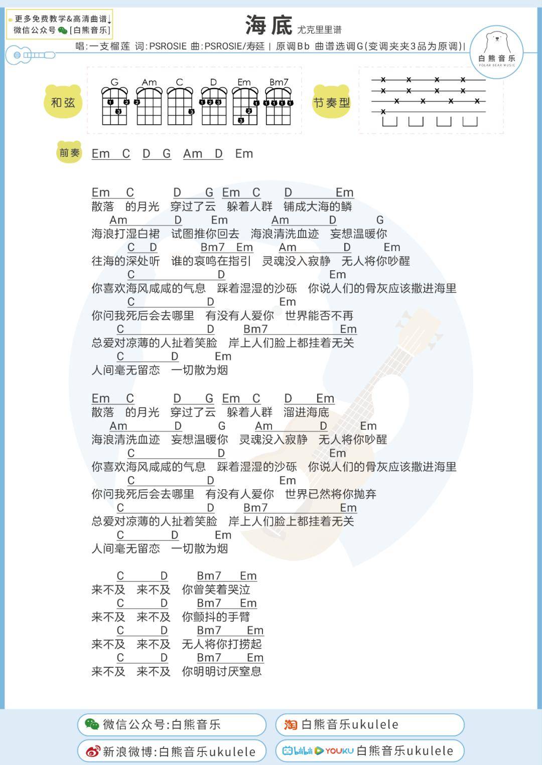 窒息的简谱_窒息钢琴数字简谱