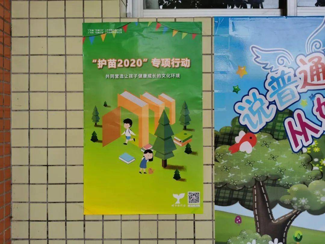 【热点】新雅街莘莘学子们掀起"扫黄打非·护苗2020"绿书签学习热潮