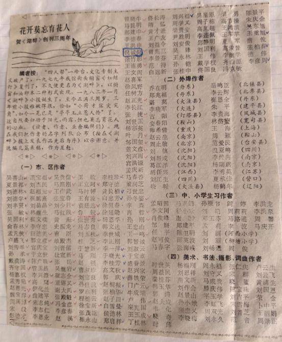 刘晶简谱_吴樾老婆刘晶结婚照片(2)