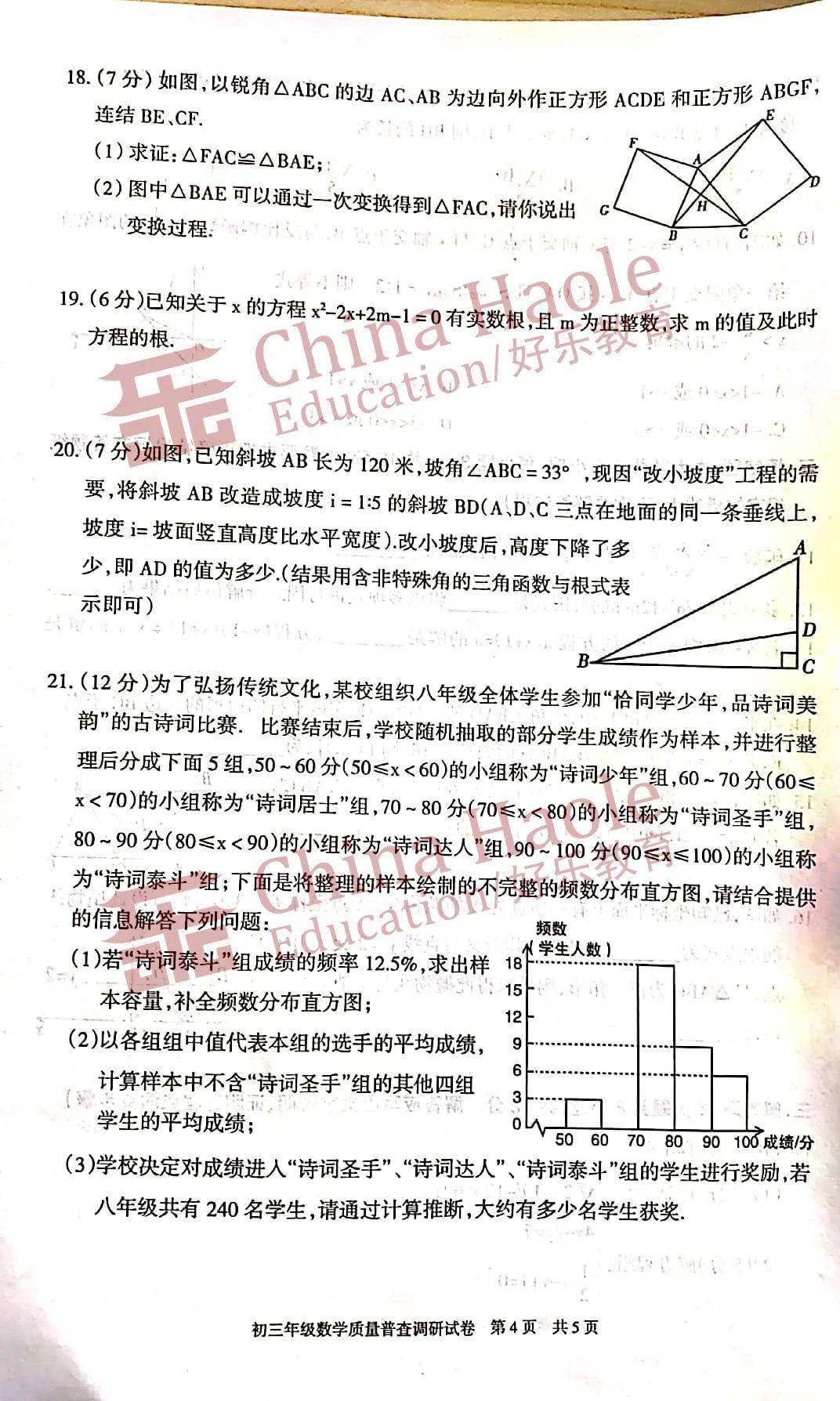 人口普查考试试题有哪些_人口普查(2)