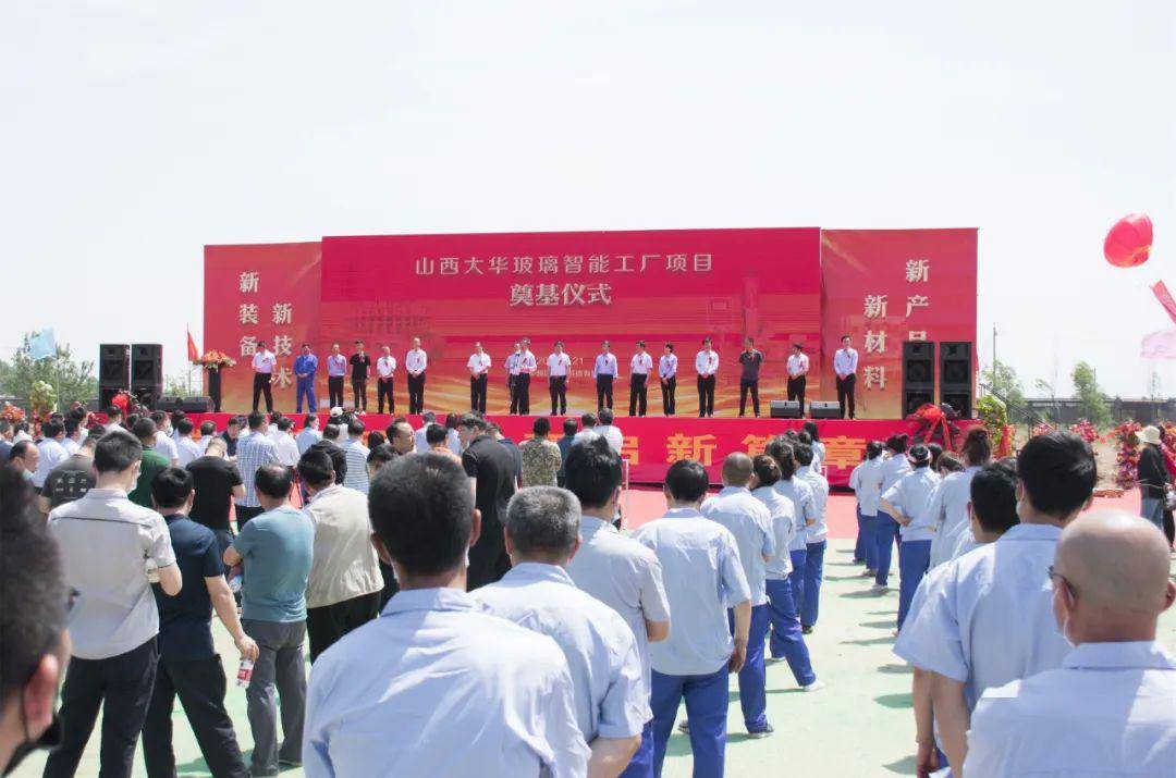 全国日用玻璃器皿产业第一家智能工厂山西大华玻璃智能工厂项目在祁县