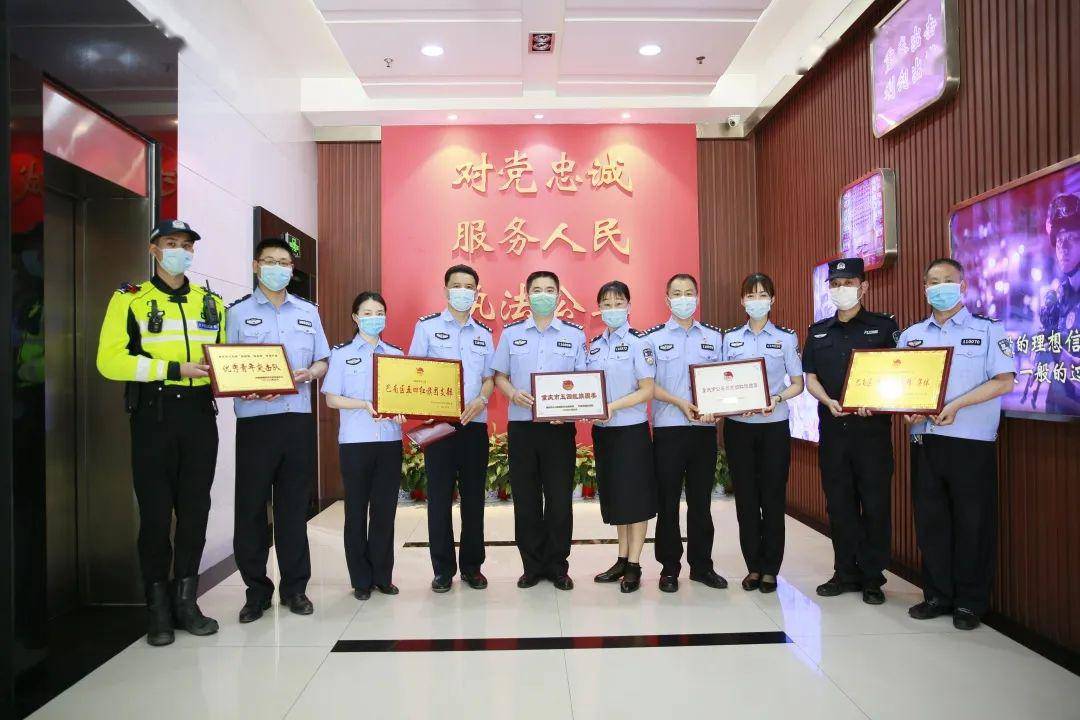 南彭派出所民警 陈祺星 获评巴南区最美巾帼奋斗者 5月19日下午 分局