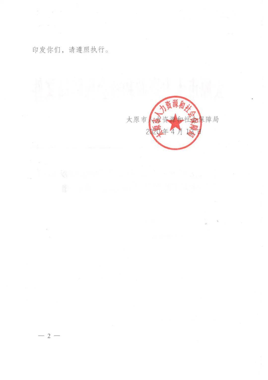 关于开展创业担保贷款借款人资格核实工作的通知