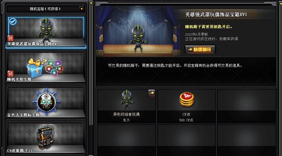 【cf】先遣服快讯:深渊终结者玩偶开创新篇章!挑战模式必备!
