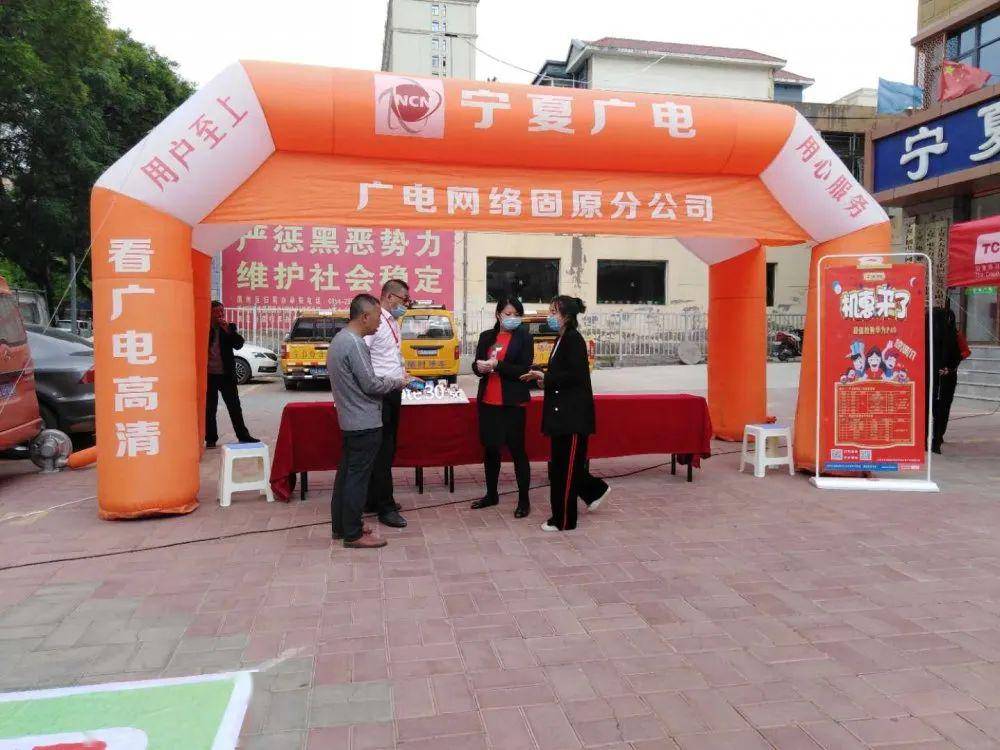 等你来购活动时间5月23日-5月24日咨询电话活动地址宁夏广电网络固原分公司