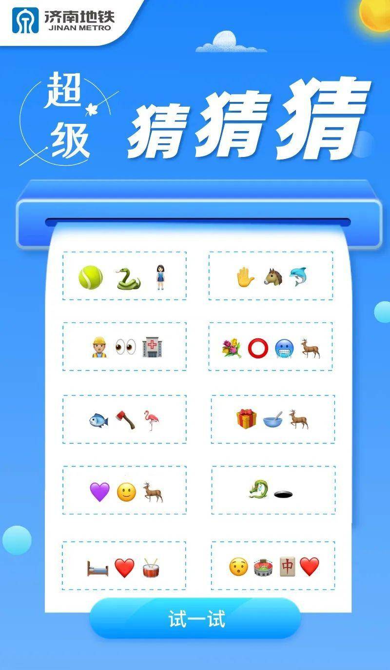 铁路猜成语_看图猜成语