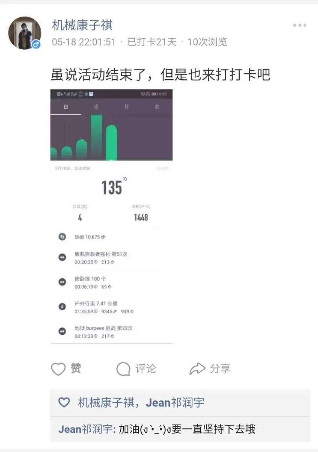 大家都用什么记录运动 525e956c6c67412e909530a44cd40a9f.jpeg