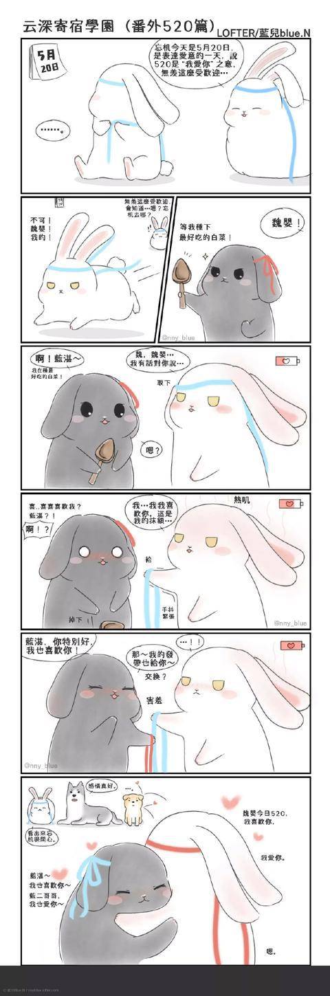 迟来的糖忘羡兔子系列就问你可不可爱漫画