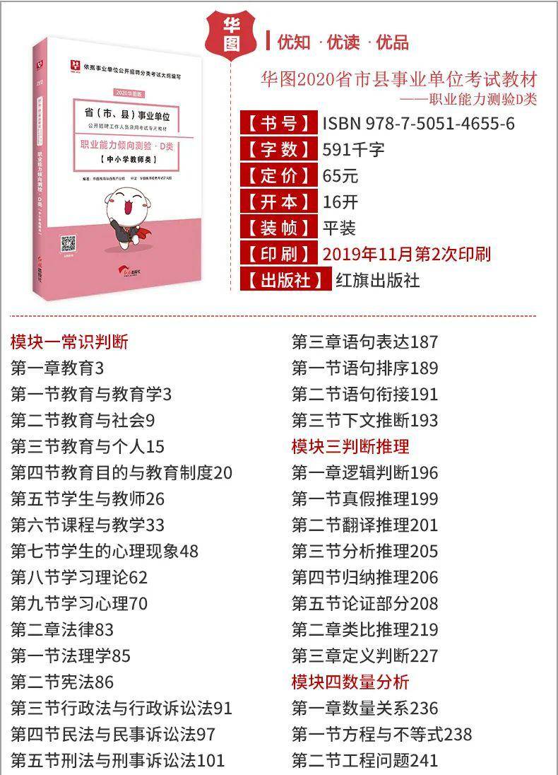 教师招聘报名条件_2020年湖北特岗教师报名时间及报名入口,报名条件,职位表,考试时间,考试内容,考试真题