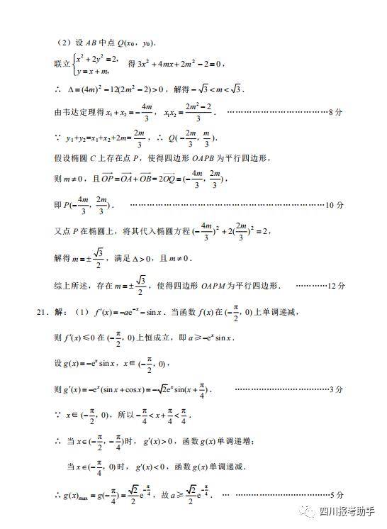 「试卷」高2020届绵阳四诊数学（文、理）试卷及答案（无水印版）