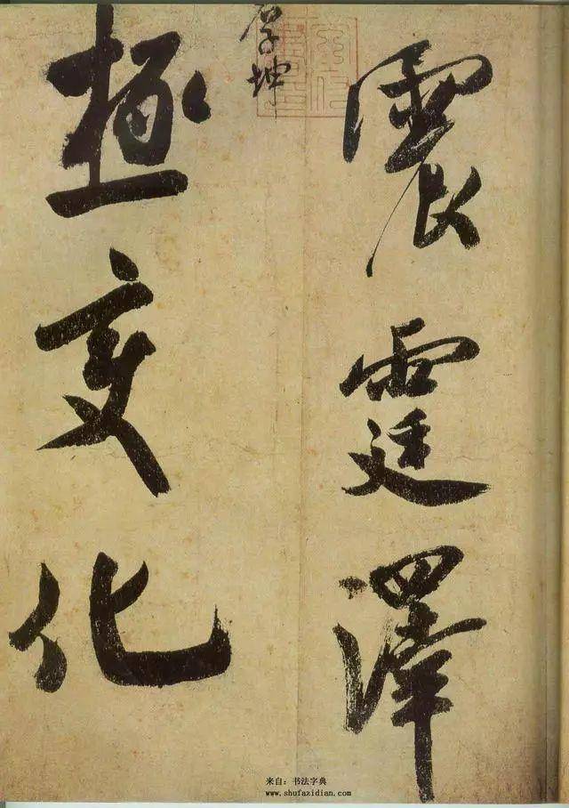什么是书法作品释文 869a8971f73145088dd5421289cac3f0.jpeg