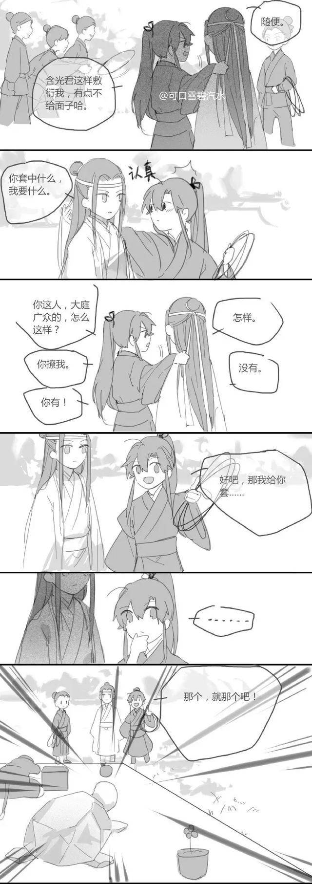 魔道祖师云梦套圈圈