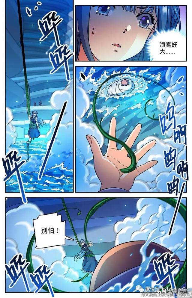 全职法师第515话白泣妖