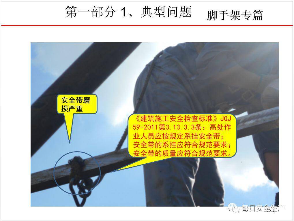 这可能是最全面的脚手架安全技术规范详解,建议收藏!