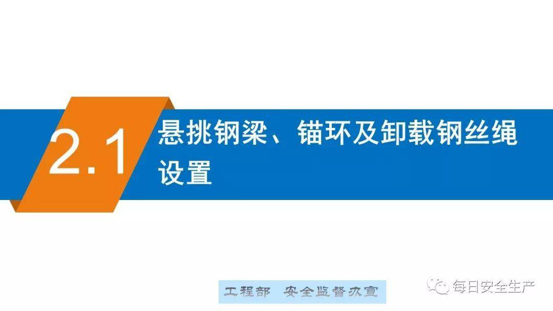 这可能是最全面的脚手架安全技术规范详解,建议收藏!
