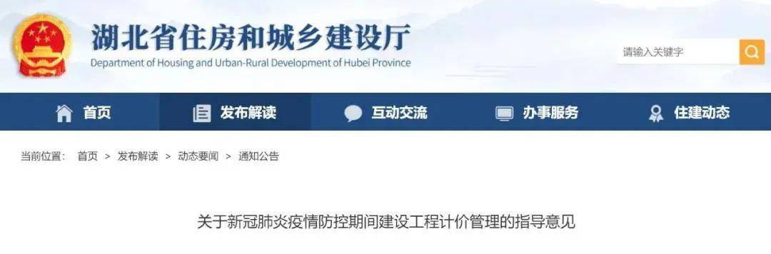 最高法权威发布:工程承包方请求调整价款/延长工期,应予以支持!