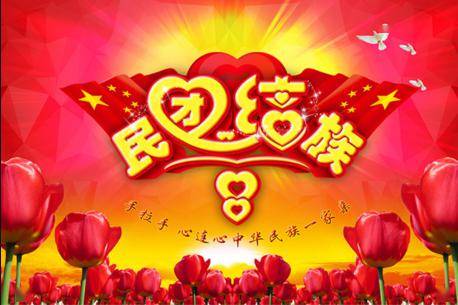 民族团结一家亲 各族群众情谊深