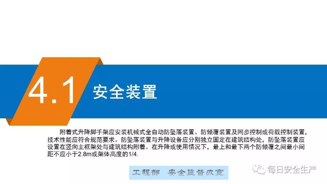 这可能是最全面的脚手架安全技术规范详解,建议收藏!