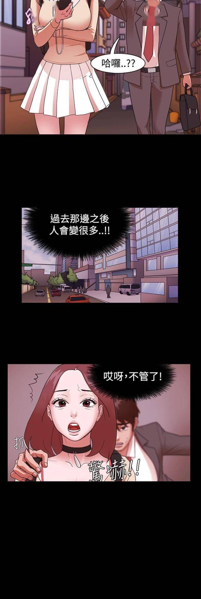 漫画:大叔每天早上起来,都能遇到那个邻家女孩