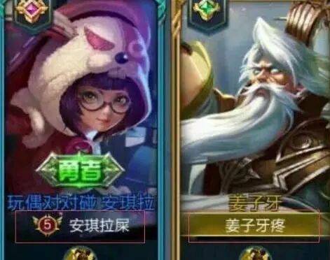 这组情侣id可以说,让看到的玩家都笑掉大牙,这组id结合了英雄的名字