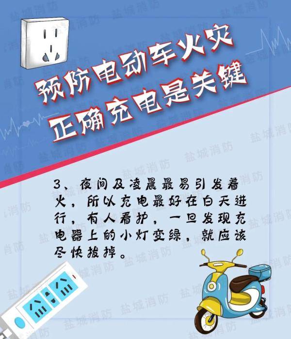 电动车着火烧毁整个车棚!这些充电的坏习惯一定要改!