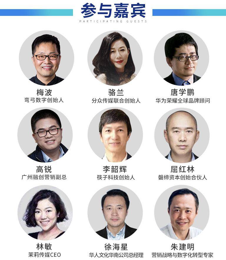 动荡时期如何做品牌营销？华为和融创等九位大佬说出了新玩法