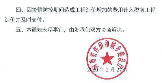 最高法权威发布:工程承包方请求调整价款/延长工期,应予以支持!