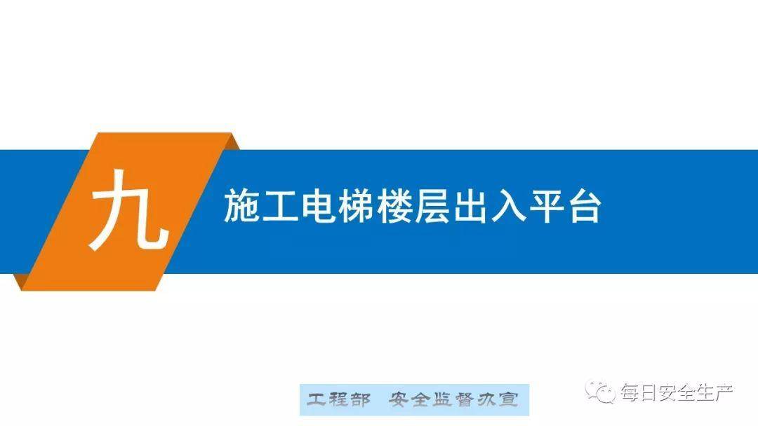 这可能是最全面的脚手架安全技术规范详解,建议收藏!